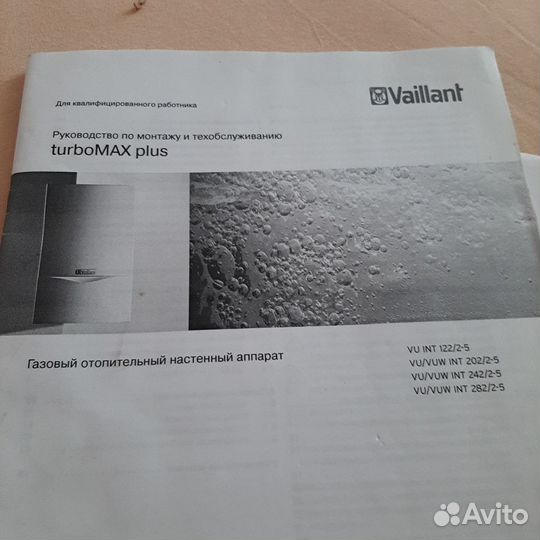 Газовый отопительный котел Vaillant, 28