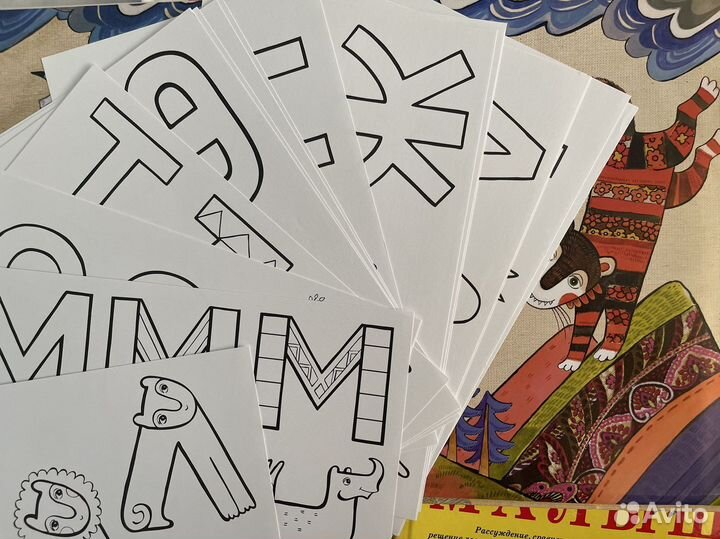 Азбука превращений, Герасимова, новая