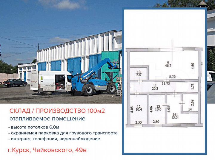 Склад, 100 м²