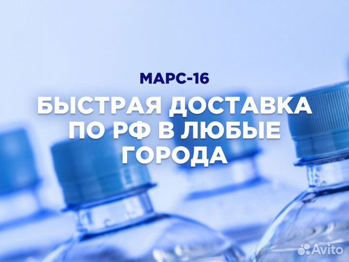 Пластиковая бутылка