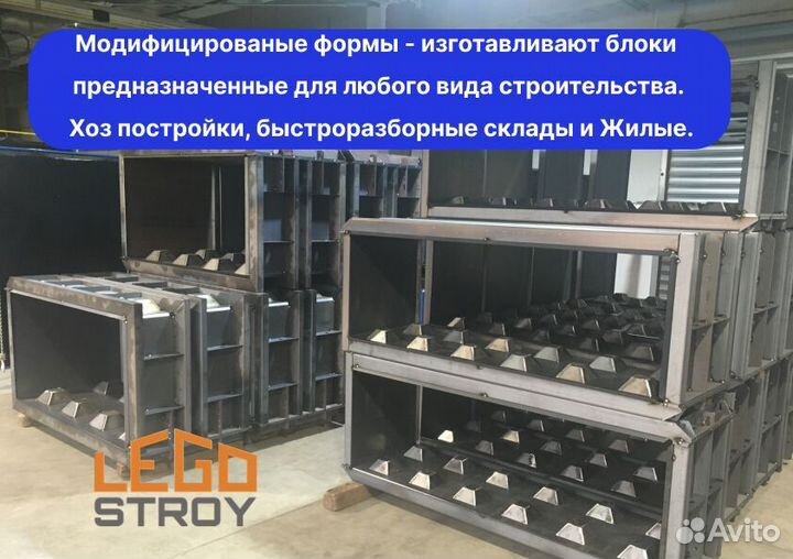 Оборудование формы для производства лего блоков