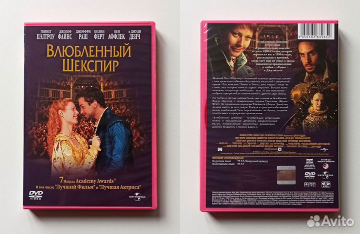 Лучшие фильмы на лицензионных DVD, диски новые