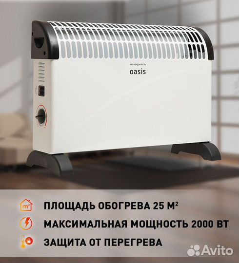 Обогреватель