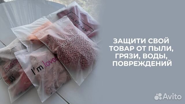 Пакеты слайдеры зип-лок с бегунком