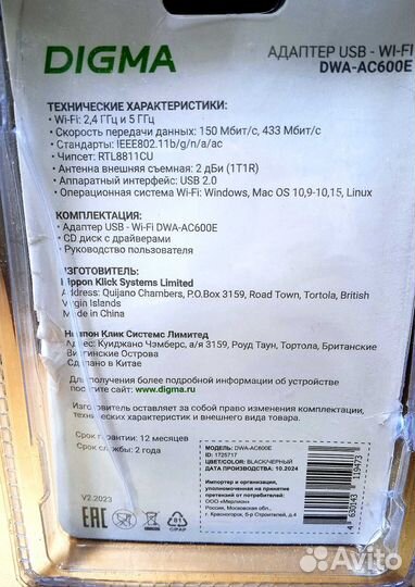 Wi-Fi адаптер Digma DWA-AC600E