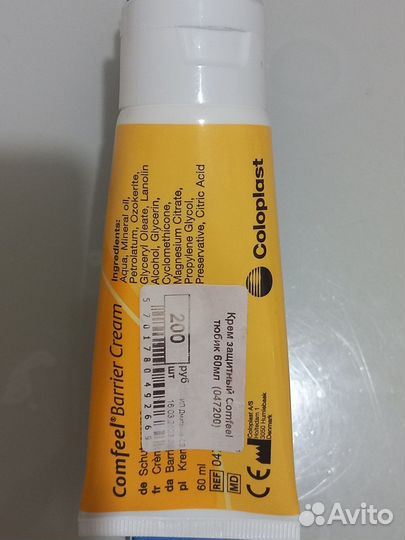 Крем увлажняющий защитный Coloplast Comfeel Barrie