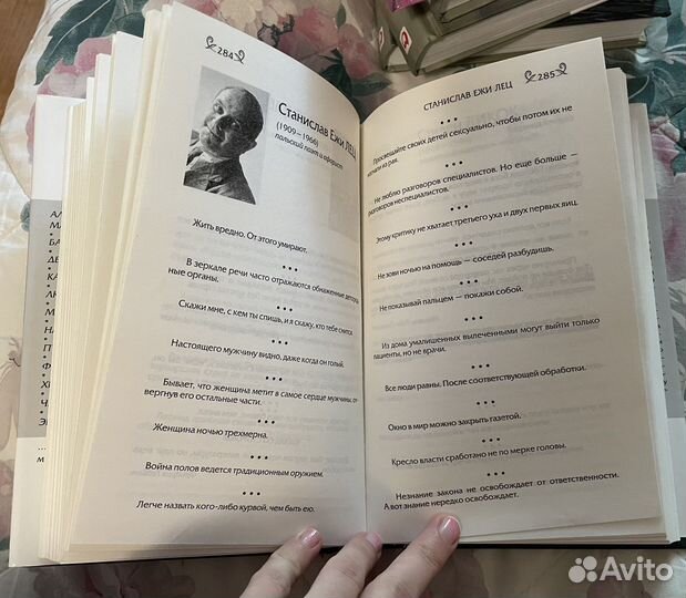 Книга Мысли, афрризмы и шутки знаменитых мужчин