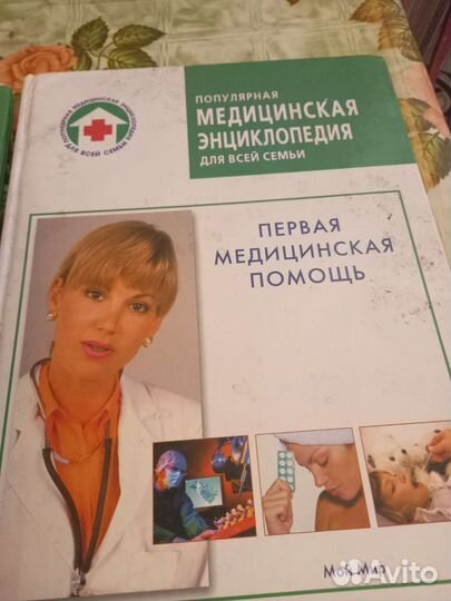 Популярная медицинская энциклопедия