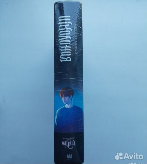 Книга Школония. новая в упаковке