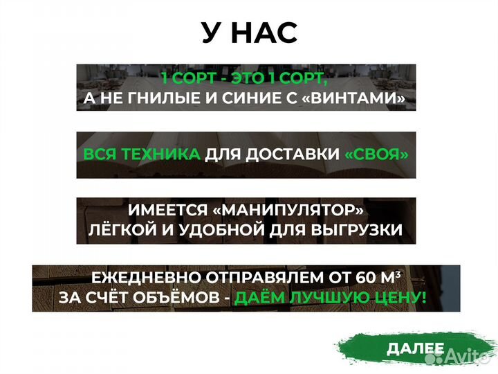 Доска обрезная