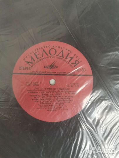 Виниловые грампластинки СССР