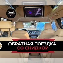 Междугородний трансфер бизнес класса, Льгов