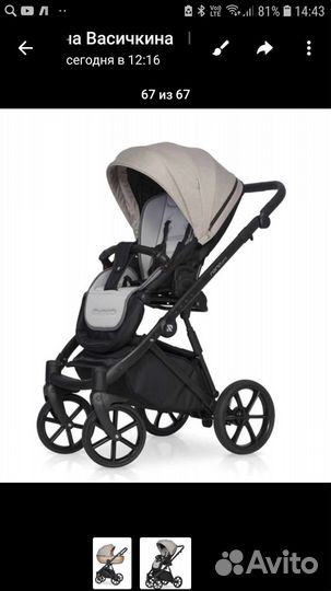 Коляска 2 в 1