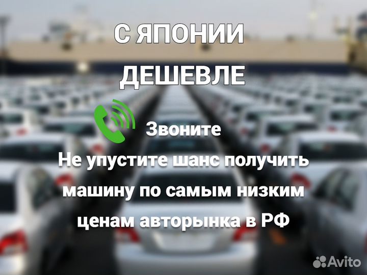 Авто под заказ с аукционов Японии