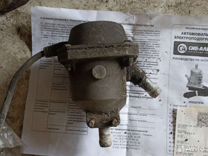 Подогреватель двигателя