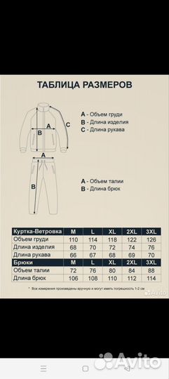 Мужской спортивный костюм