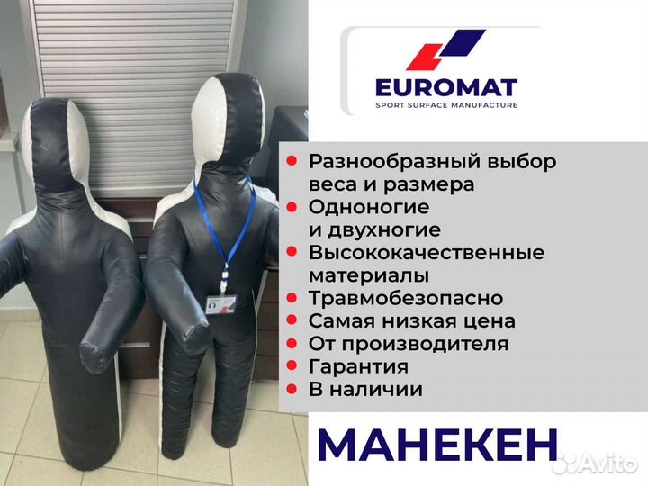 Манекен для бокса