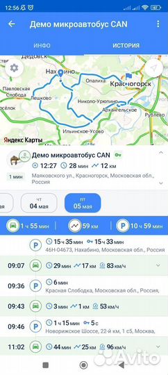 Установка глонасс/GPS автотрекера на автопарк