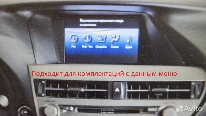 Монитор 12.3 Lexus RX 2009-2012 (авто с нави)