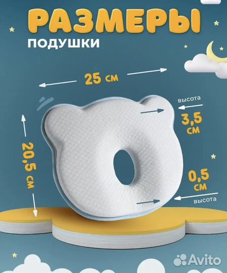 Подушка для новорожденных