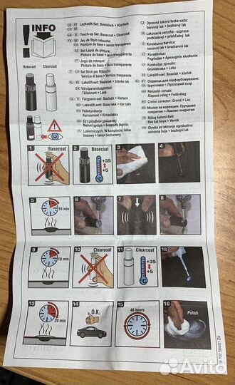 Набор для подкраски сколов