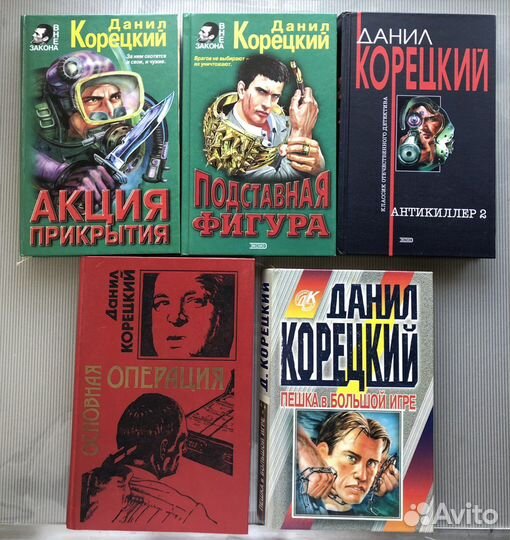 Данил корецкий Акция прикрытия