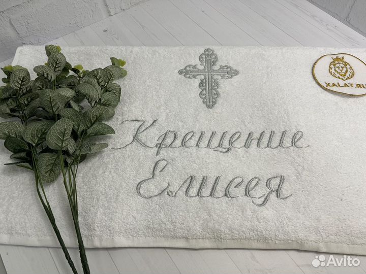 Махровое полотенце 