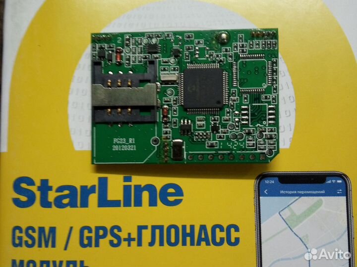 Сигнализация starline gsm модуль для 3 поколения