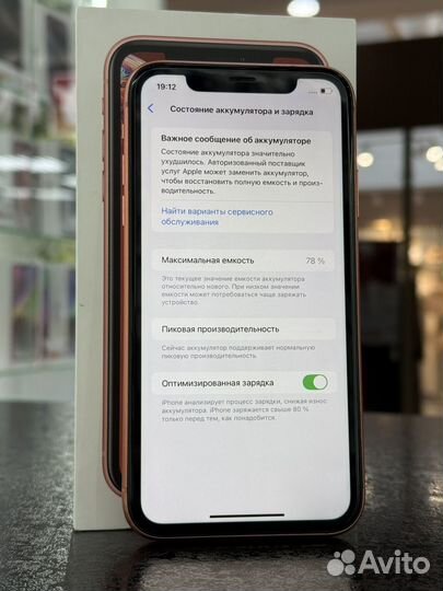 iPhone Xr, 128 ГБ