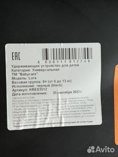 Детское автолюлька от 0