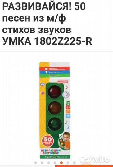 Музыкальные игрушки и книги