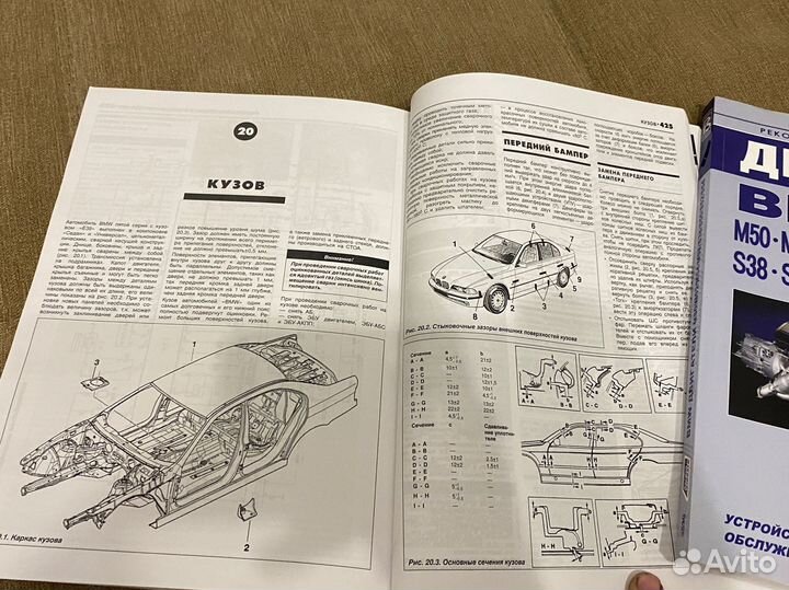 Книги BMW E39 и двигатели М серии