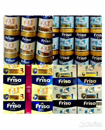 Фрисо Голд 1/Friso Gold 1- (1200гр)