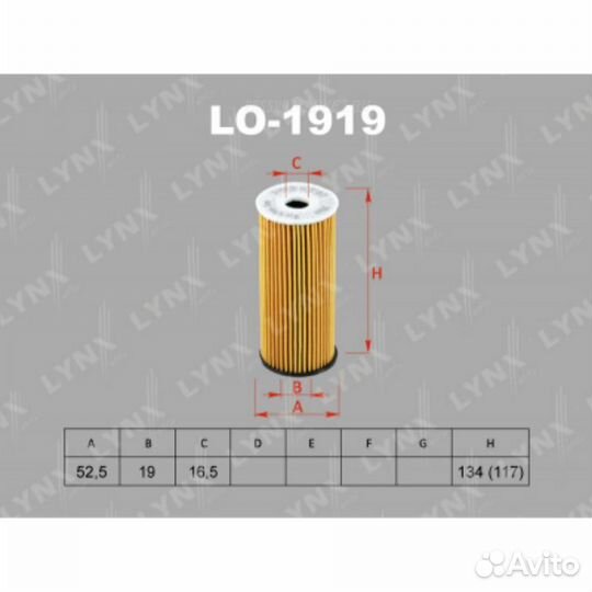 Lynxauto LO-1919 Фильтр масляный (вставка)
