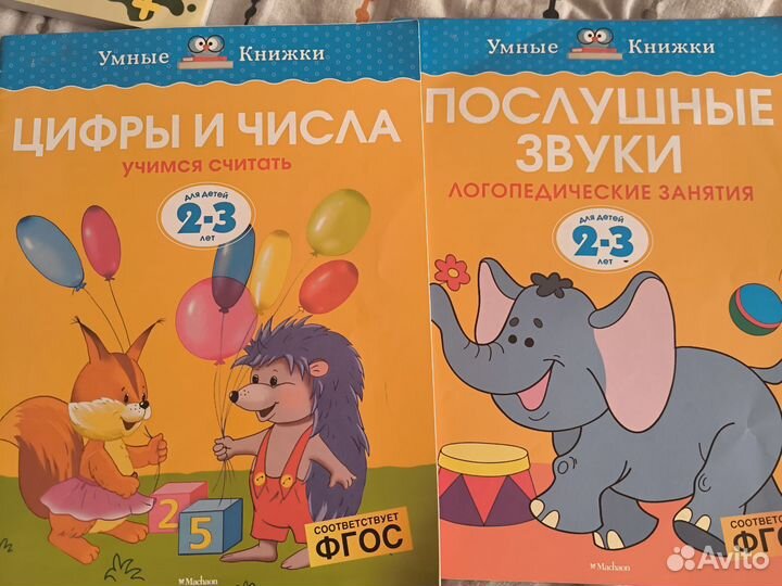 Развивающая литература на 2 года