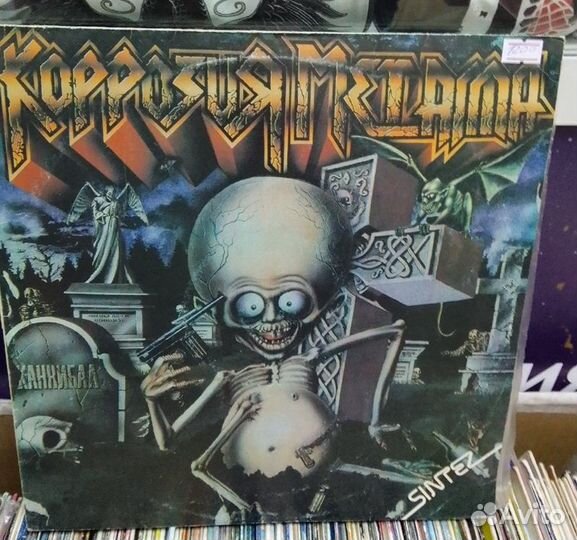 Виниловые пластинки