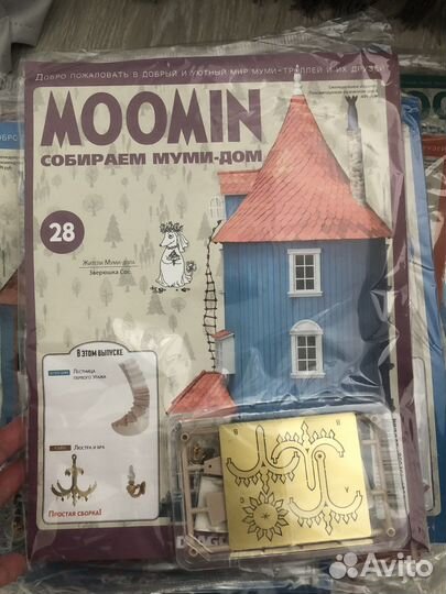 Муми дом деагостини