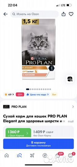 Сухой корм для кошек