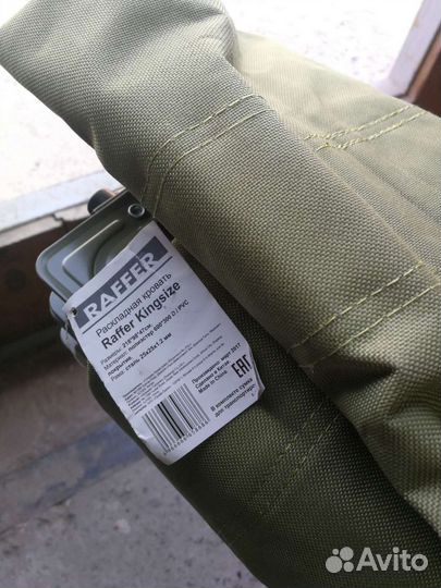 Раскладушка туристическая