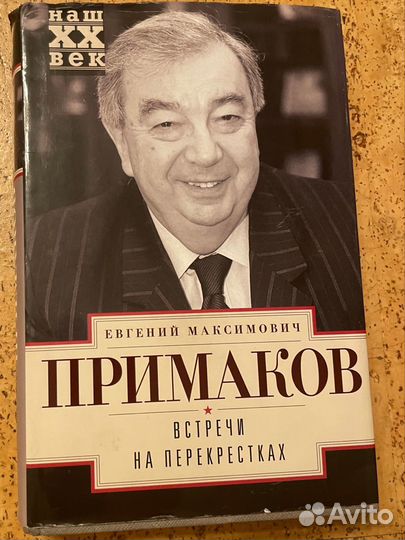 Книги биография разные