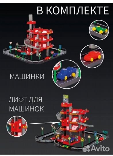 Парковка для машинок полесье