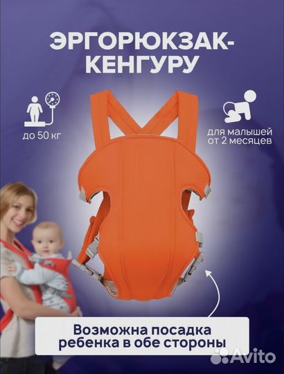 Эрго Рюкзак переноска кенгуру