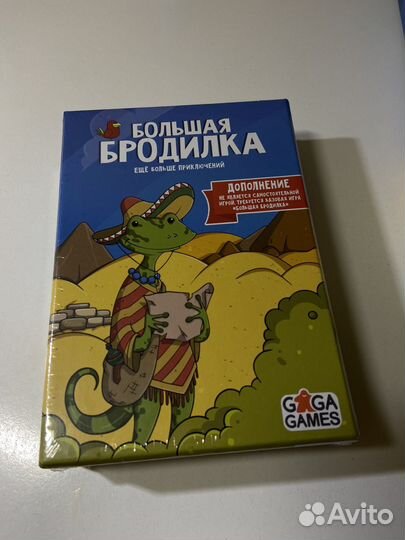 Игра Большая бродилка + дополнение