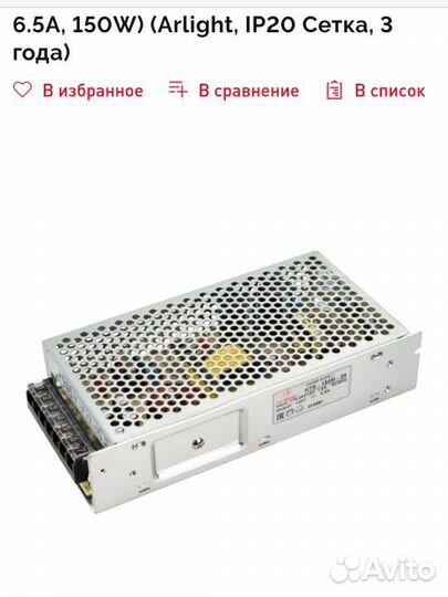 Блок питания HTS 150M 24 вольта 150W Alright