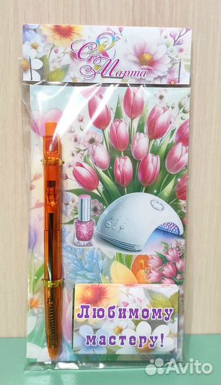 Подарок мастеру красоты