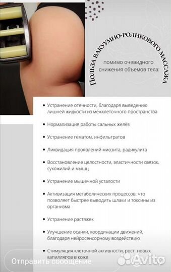 LPG массаж на самом мощном аппарате