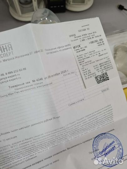 Молокоотсос электронный Medela Swing Maxi Flex В +