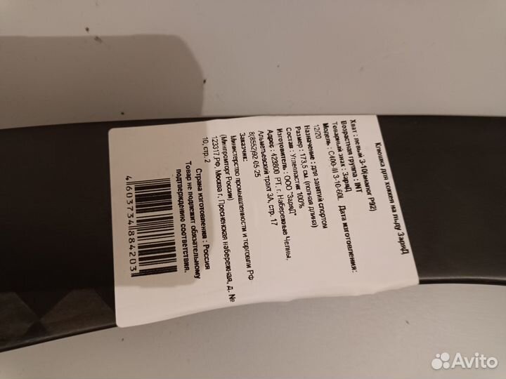 Клюшка хоккейного игрока