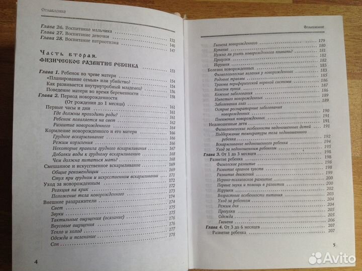 Владимир Зоберн: Православная мама: книга