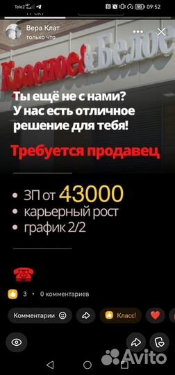 Продавец кассир